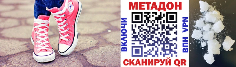 МЕТАДОН мёд OMG ТОР Судогда хочу